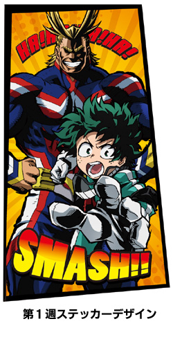第1週ステッカーデザイン