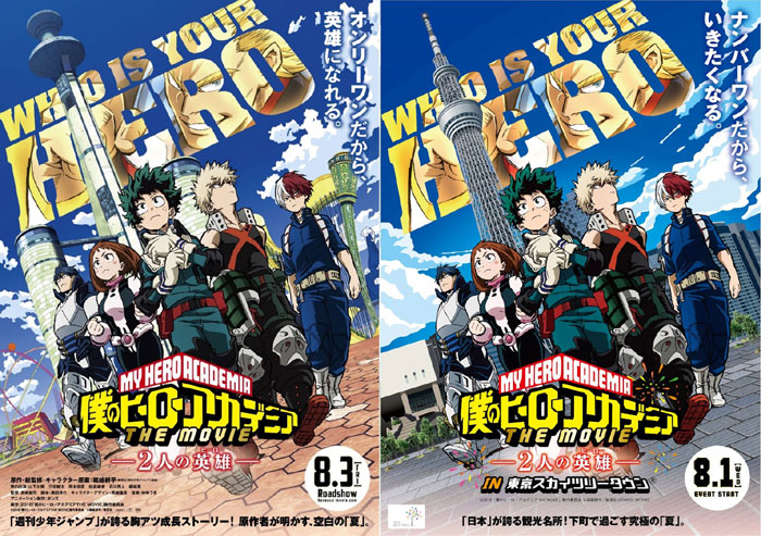 NEWS｜アニメ『僕のヒーローアカデミア』