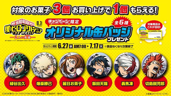 NEWS｜アニメ『僕のヒーローアカデミア』