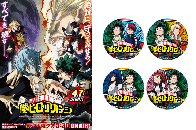 news tvアニメ 僕のヒーローアカデミア
