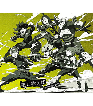 「空に歌えば」amazarashi