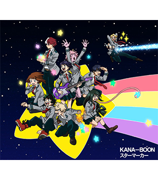「スターマーカー」KANA-BOON