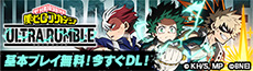 僕のヒーローアカデミア ULTRA IMPACT