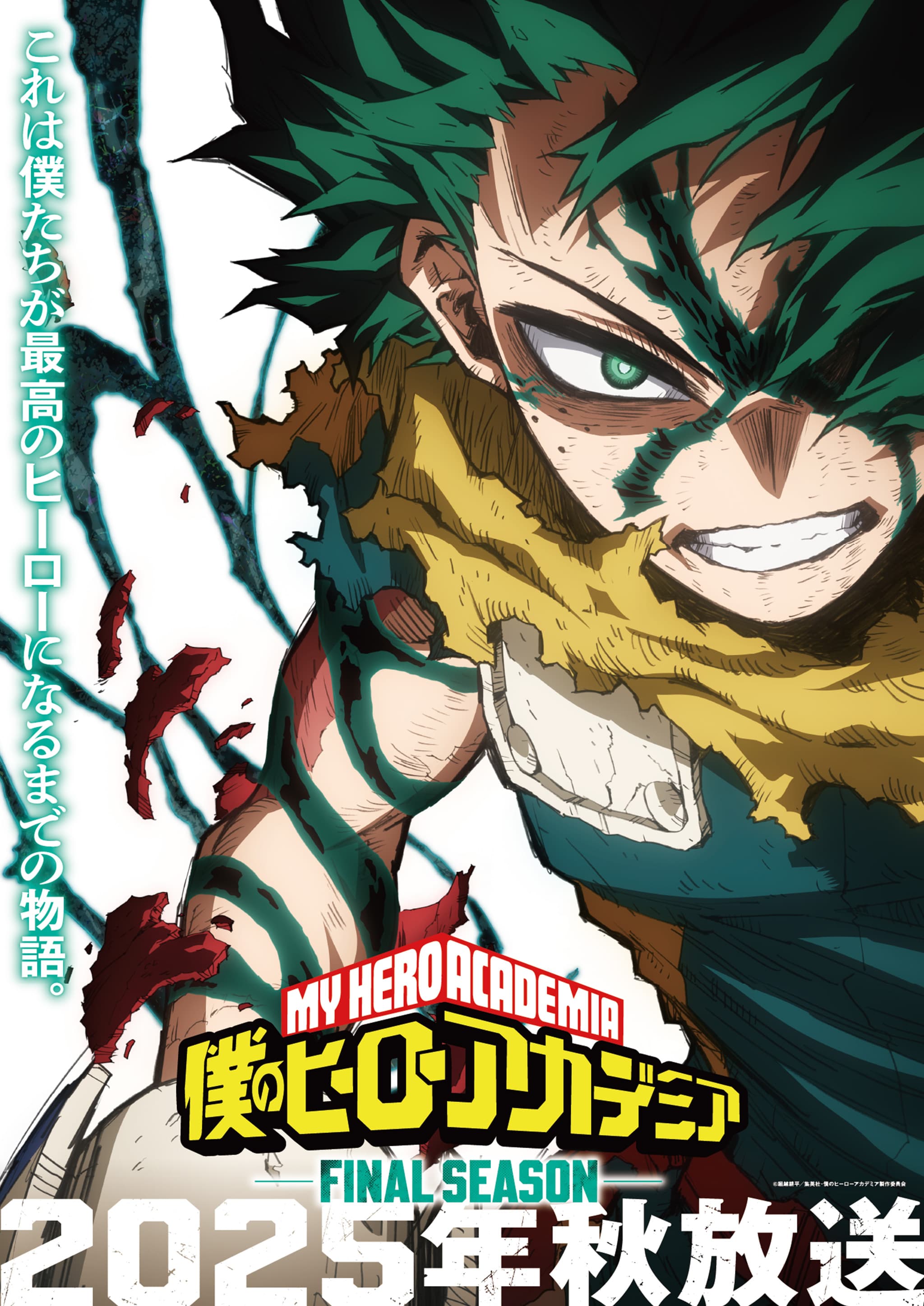 My Hero Academia Season 5 new key visual : r/anime