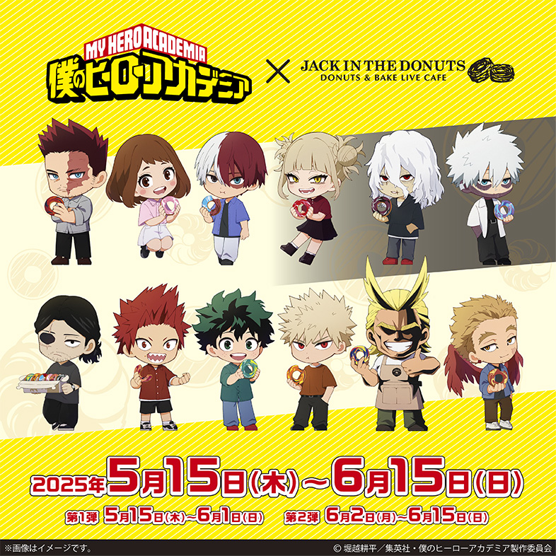 ハイキュー!!』と『ジャックインザドーナツ』とのコラボが 5月16