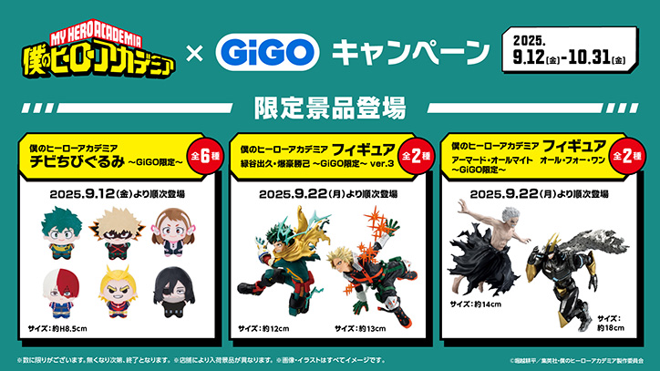 僕のヒーローアカデミア ちびぐるみ vol.8 爆豪勝己 9個まとめ