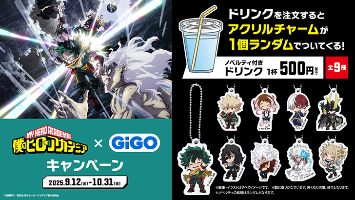 ヒロアカ　抽選　アクリルパネル NEWS｜TVアニメ『僕のヒーローアカデミア』