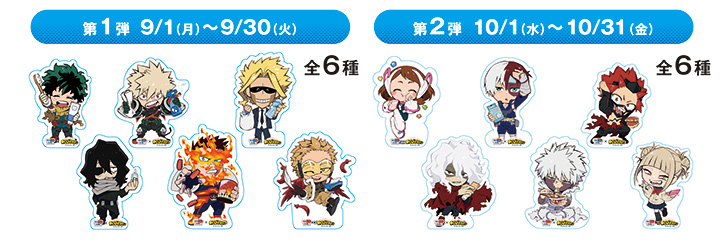 僕のヒーローアカデミア⭐︎オーラルケア⭐︎Twitter当選品 僕のヒーローアカデミア／ヒロアカ アニメ公式 on X