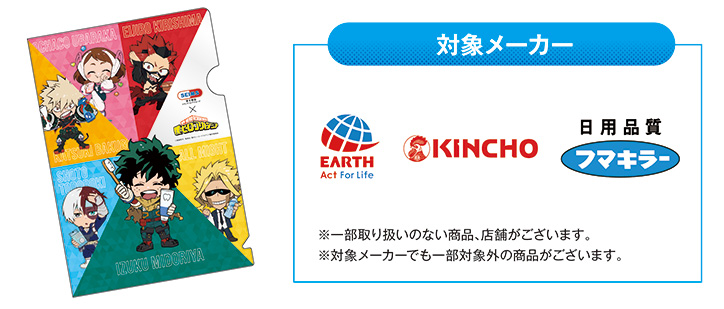 コスモス薬品 株主優待券10000円分、ヒロアカ映画特典 送料無料 コスモス薬品 株主優待券10000円分、ヒロアカ映画特典 送料無料