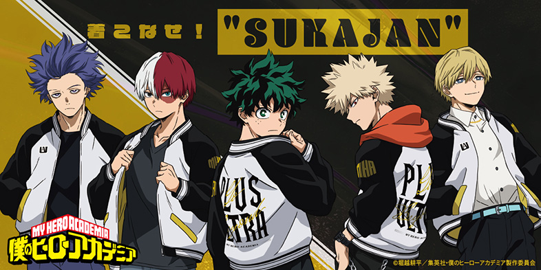 ヒロアカ NEWS｜TVアニメ『僕のヒーローアカデミア』