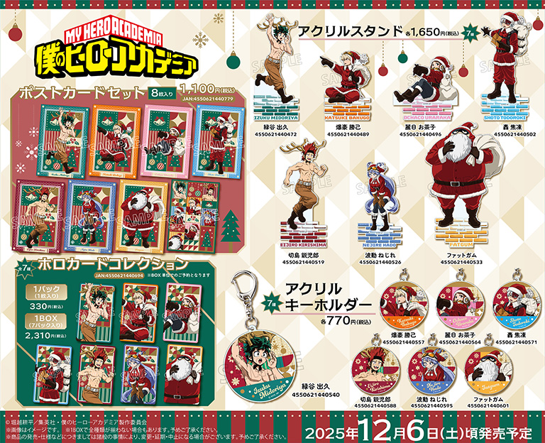 NEWS｜TVアニメ『僕のヒーローアカデミア』