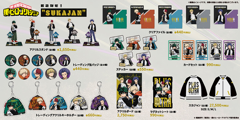 NEWS｜TVアニメ『僕のヒーローアカデミア』