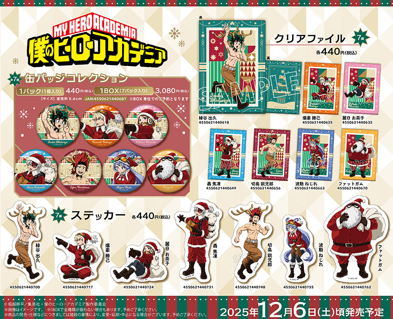 僕のヒーローアカデミア ヒロアカ サンタ クリスマス ホークス 缶バッジ×72 僕のヒーローアカデミア ヒロアカ サンタ クリスマス ホークス