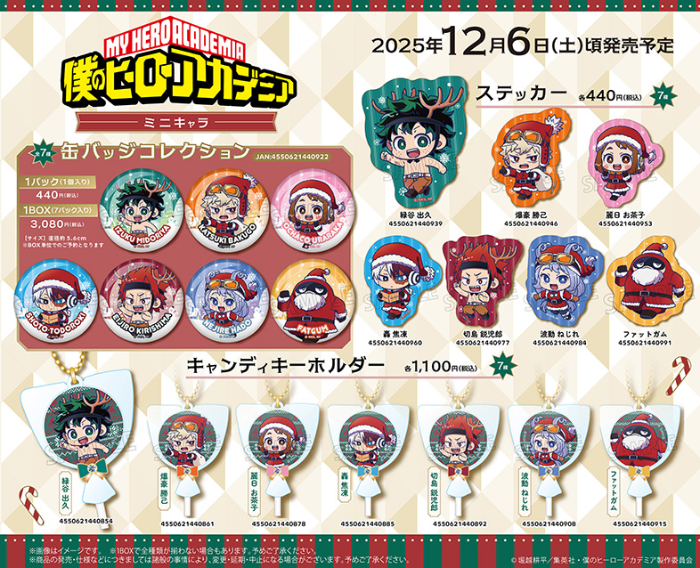 僕のヒーローアカデミア ヒロアカ サンタ クリスマス ホークス 缶バッジ×72 僕のヒーローアカデミア ヒロアカ サンタ クリスマス ホークス