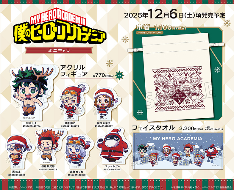 NEWS｜アニメ『僕のヒーローアカデミア』