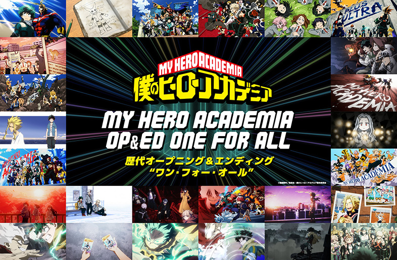 NEWS｜TVアニメ『僕のヒーローアカデミア』