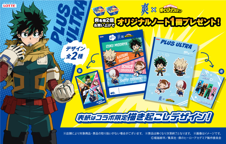 NEWS｜TVアニメ『僕のヒーローアカデミア』