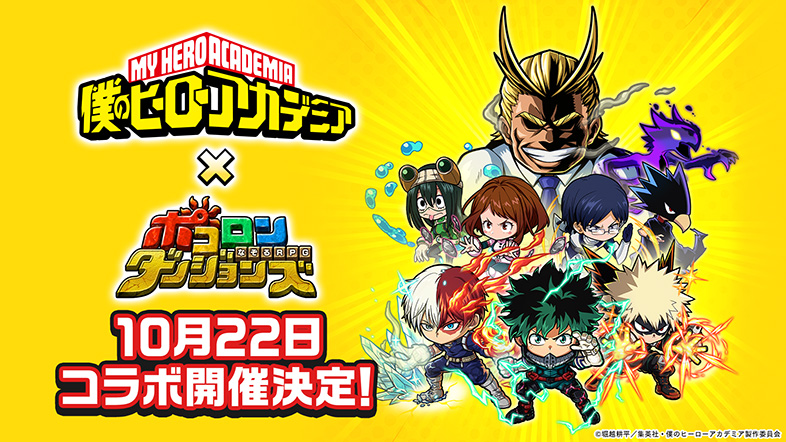 NEWS｜TVアニメ『僕のヒーローアカデミア』