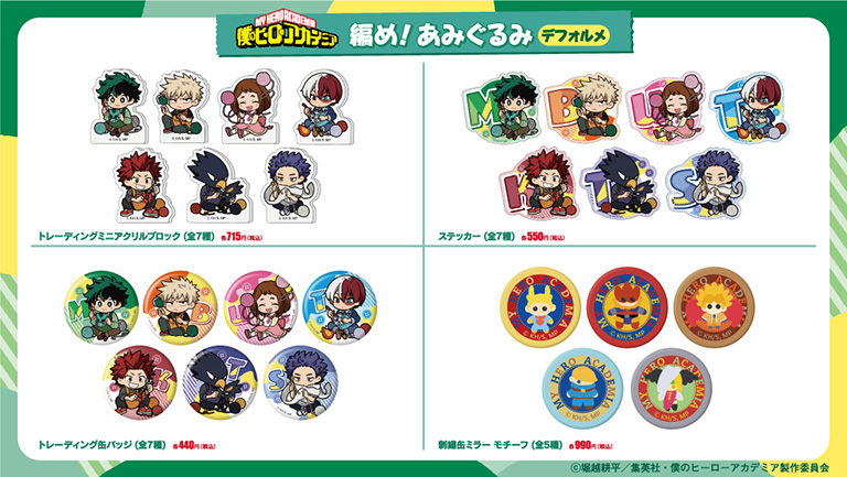 NEWS｜TVアニメ『僕のヒーローアカデミア』