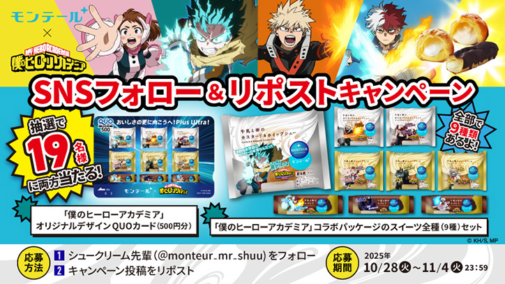 NEWS｜TVアニメ『僕のヒーローアカデミア』