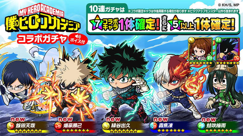 NEWS｜アニメ『僕のヒーローアカデミア』