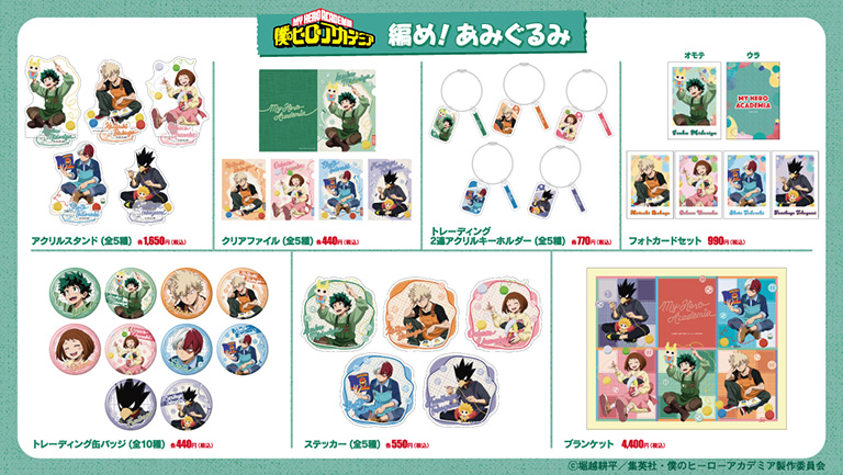 NEWS｜TVアニメ『僕のヒーローアカデミア』