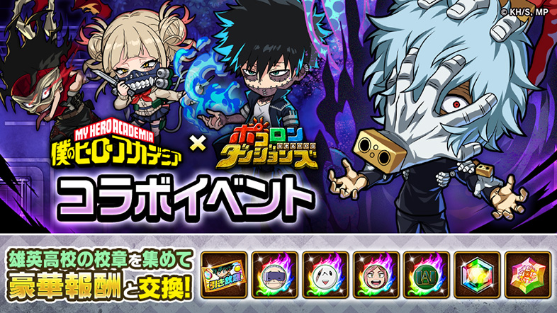 NEWS｜TVアニメ『僕のヒーローアカデミア』