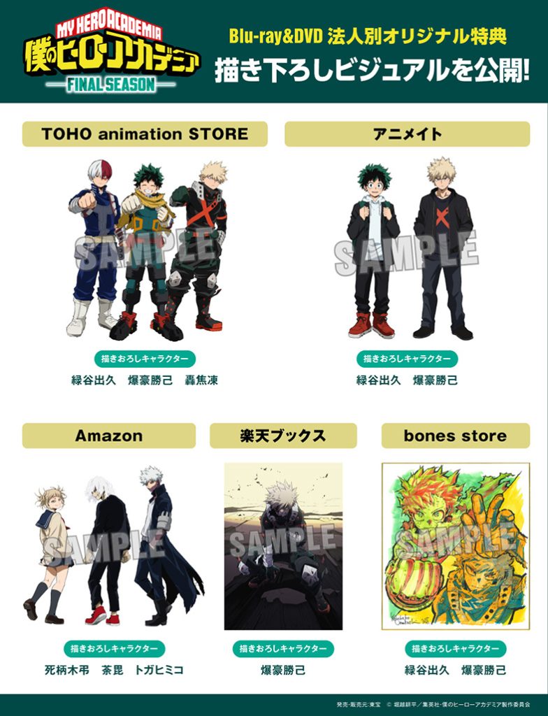 NEWS｜アニメ『僕のヒーローアカデミア』