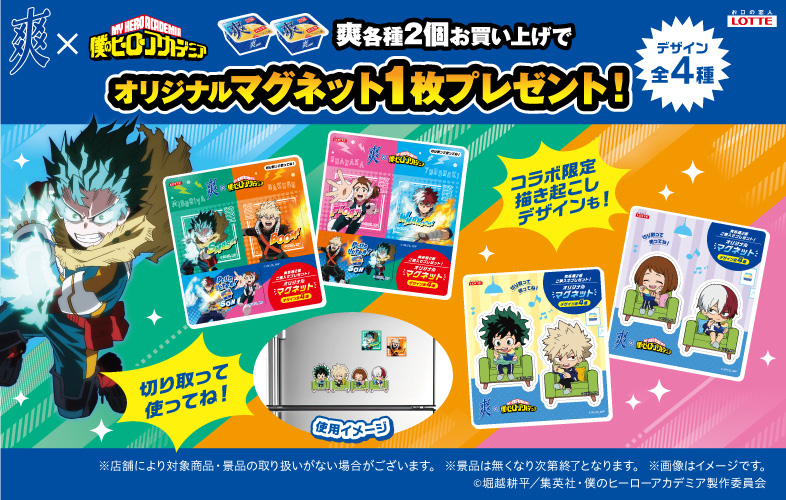 NEWS｜TVアニメ『僕のヒーローアカデミア』