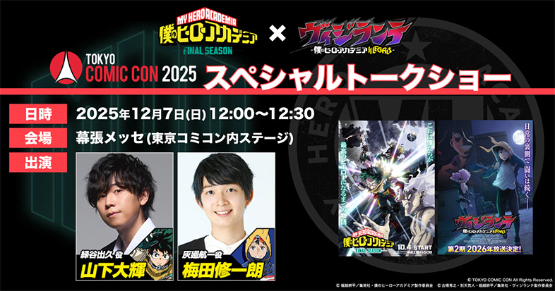 ヒロアカ全巻+TUM全巻+すまっしゅ!!全巻+ヴィジランテ全巻 ヒロアカ全巻+TUM全巻+すまっしゅ!!全巻+ヴィジランテ全巻 僕のヒーロー