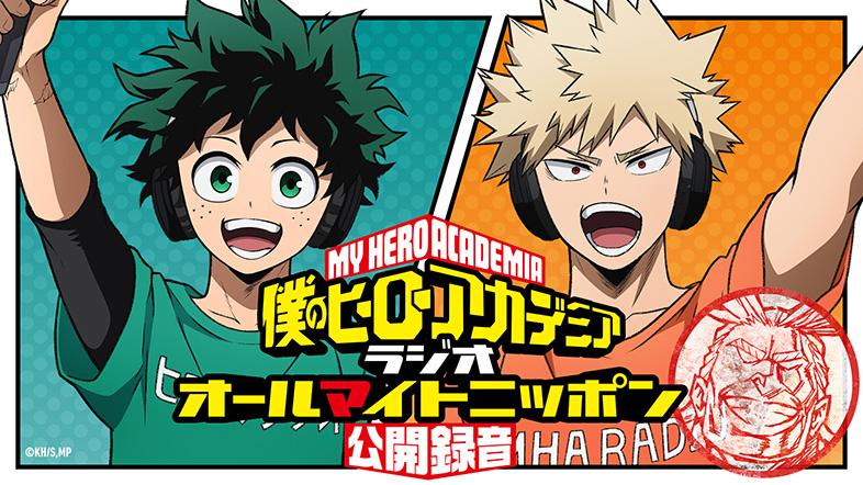 NEWS｜アニメ『僕のヒーローアカデミア』