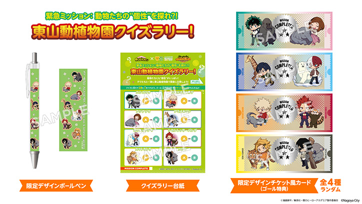 NEWS｜アニメ『僕のヒーローアカデミア』