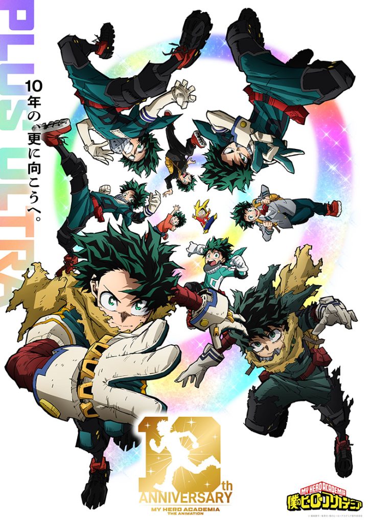 NEWS｜アニメ『僕のヒーローアカデミア』