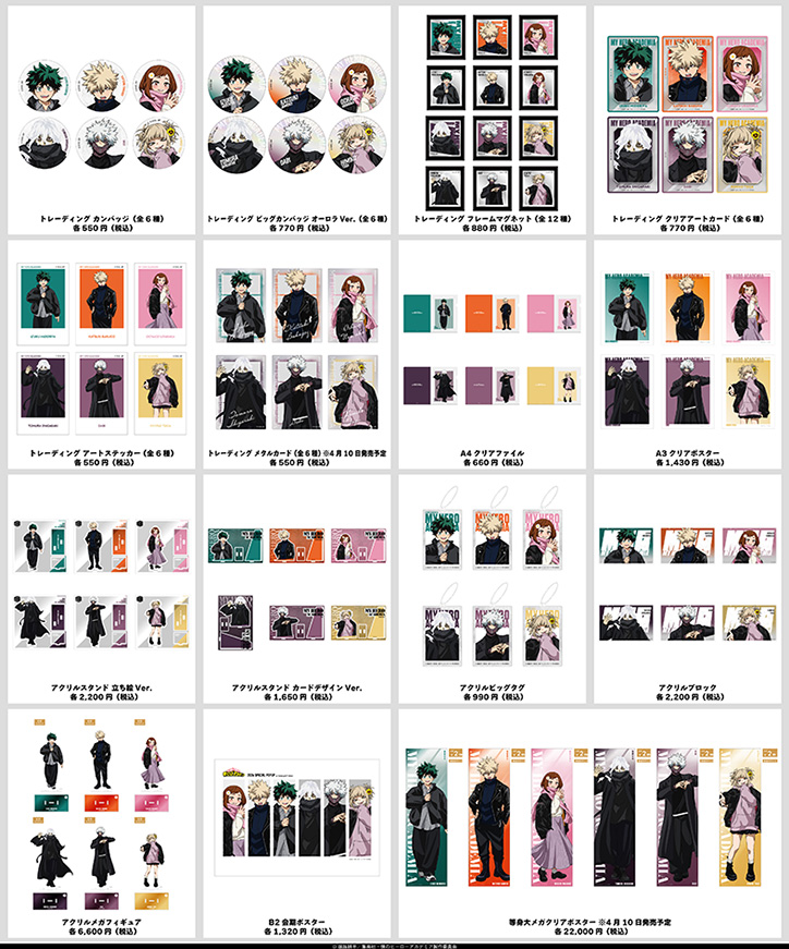 NEWS｜アニメ『僕のヒーローアカデミア』