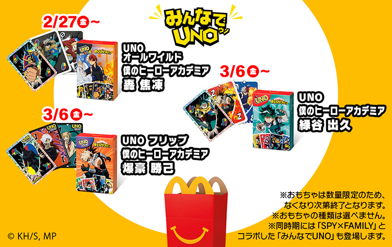 僕のヒーローアカデミア 歯抜けセット 2026年9月発売最新ガシャポン 僕のヒーローアカデミア すわらせ隊3