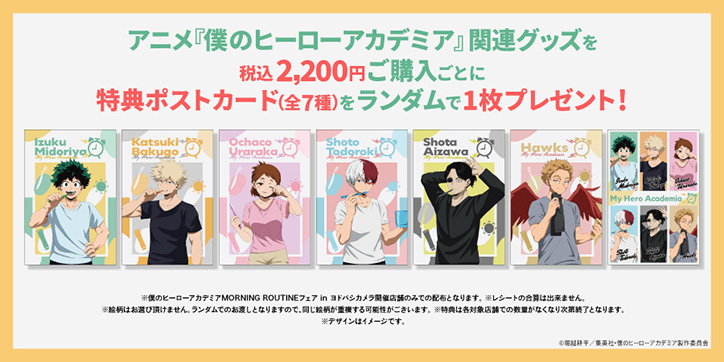 NEWS｜アニメ『僕のヒーローアカデミア』
