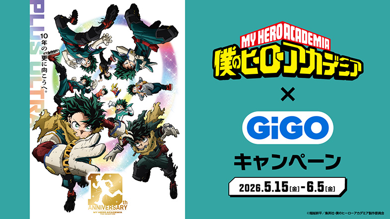 僕のヒーローアカデミア プライズ GIGO限定等　フィギュア×55点 僕のヒーローアカデミア Grandista-ALL MIGHT-～GiGO限定～｜商品情報