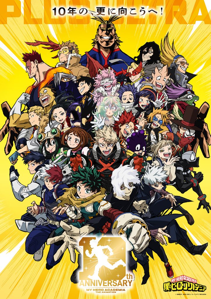 NEWS｜アニメ『僕のヒーローアカデミア』