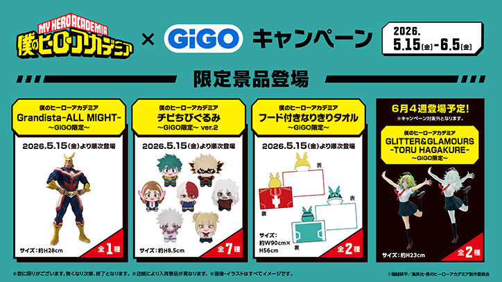 緑川裕宇　アクキー　1~4弾　セミコンプ NEWS｜アニメ『僕のヒーローアカデミア』