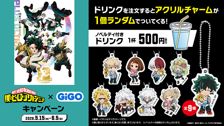 NEWS｜アニメ『僕のヒーローアカデミア』