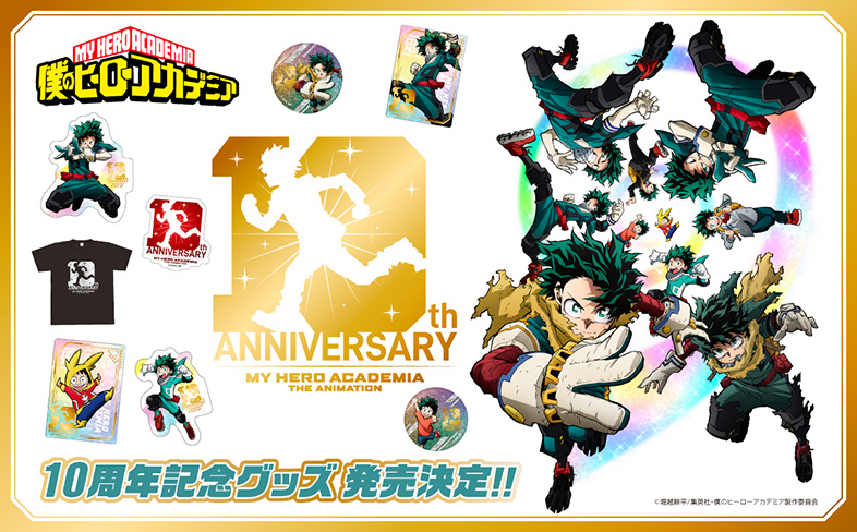 NEWS｜アニメ『僕のヒーローアカデミア』