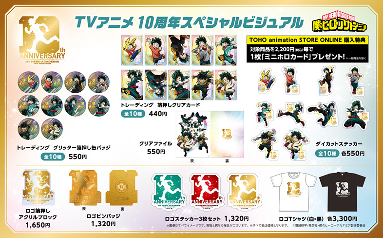 NEWS｜アニメ『僕のヒーローアカデミア』