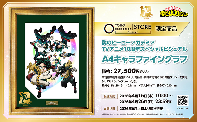 NEWS｜アニメ『僕のヒーローアカデミア』