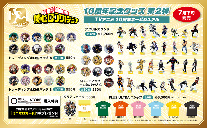 NEWS｜アニメ『僕のヒーローアカデミア』